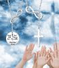 Stainless Cross Necklace Infinity Necklace Religious Necklace Inspirational Gift Chain Necklace for Women Men